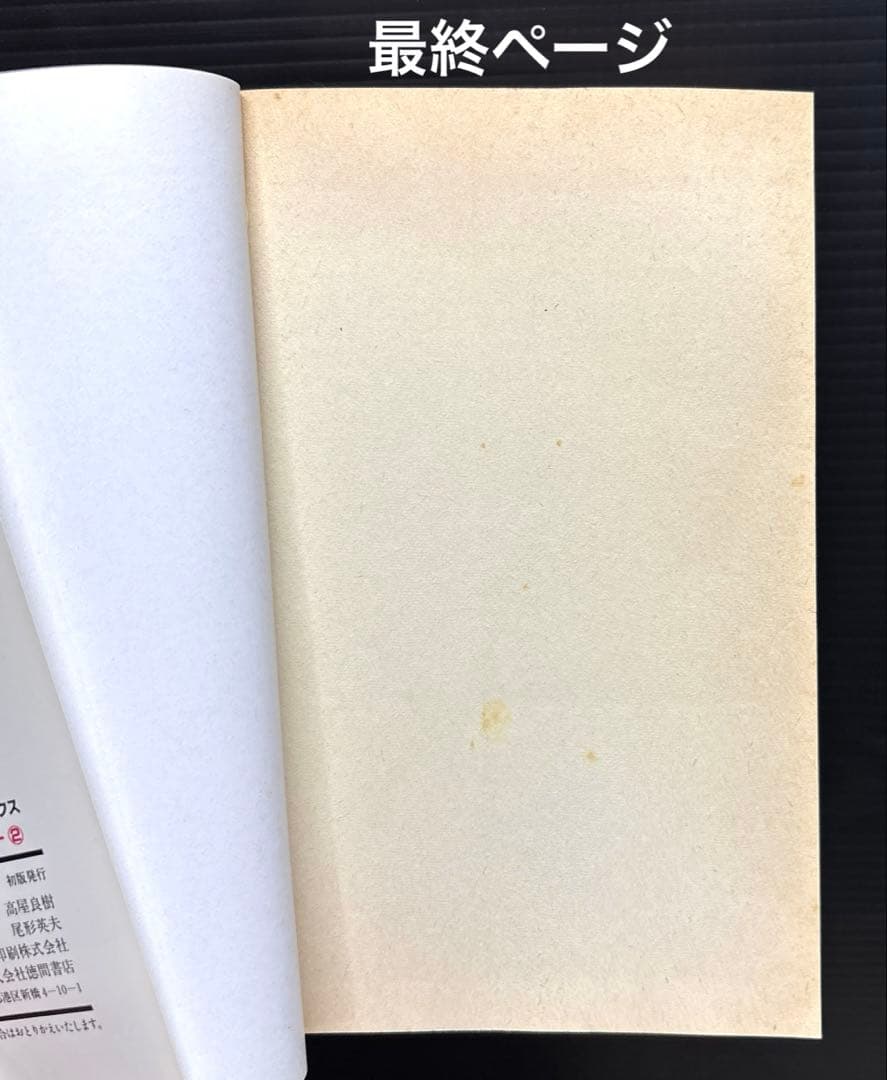 強殖装甲ガイバー 1-32巻 全巻