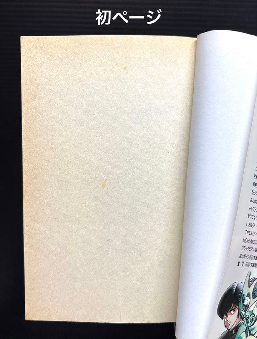 強殖装甲ガイバー 1-32巻 全巻