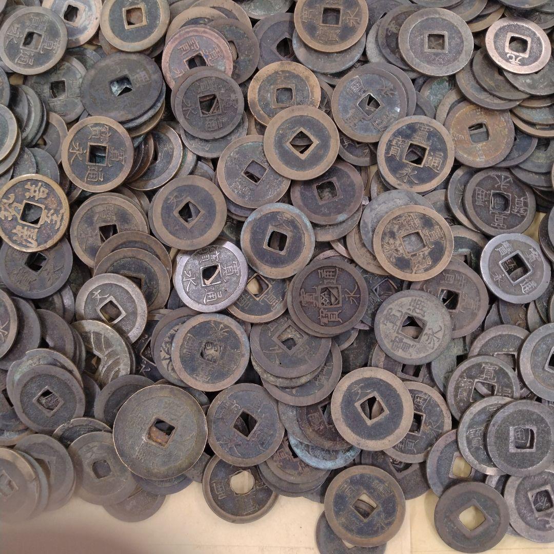 寛永通宝ほか　約2.4キロ