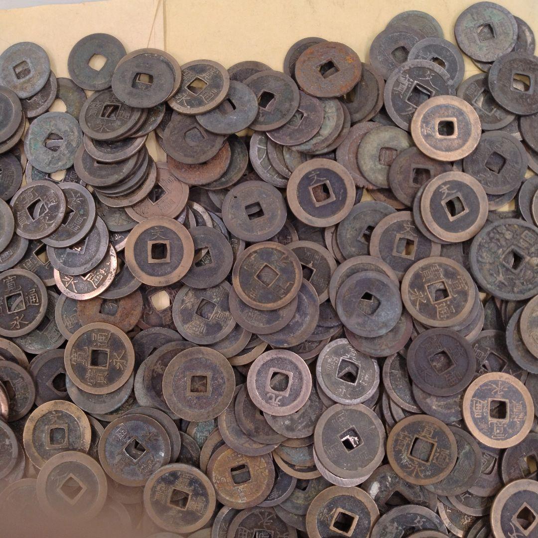 寛永通宝ほか　約2.4キロ