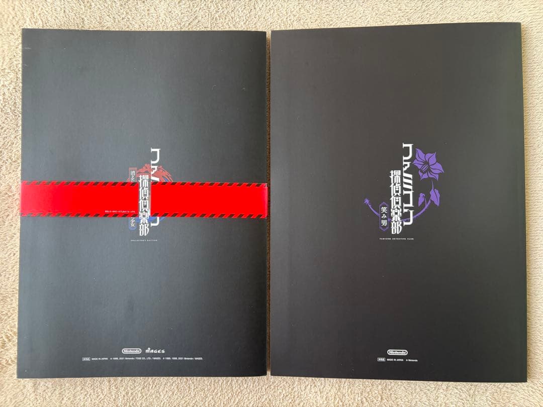 ファミコン探偵倶楽部 消えた後継者/うしろに立つ少女/笑み男 調査ファイル2冊