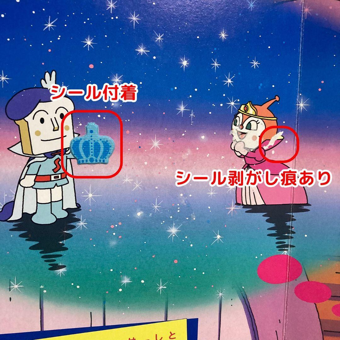 アンパンマン 絵本 まとめ売り アニメギャラリー