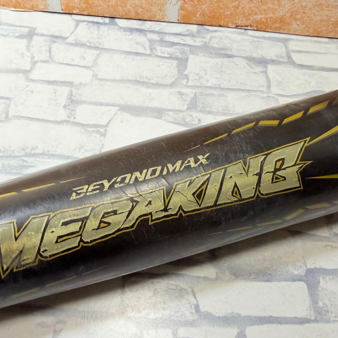 ビヨンドマックス ミズノ 1CJBR109 84cm 一般軟式 MIZUNO