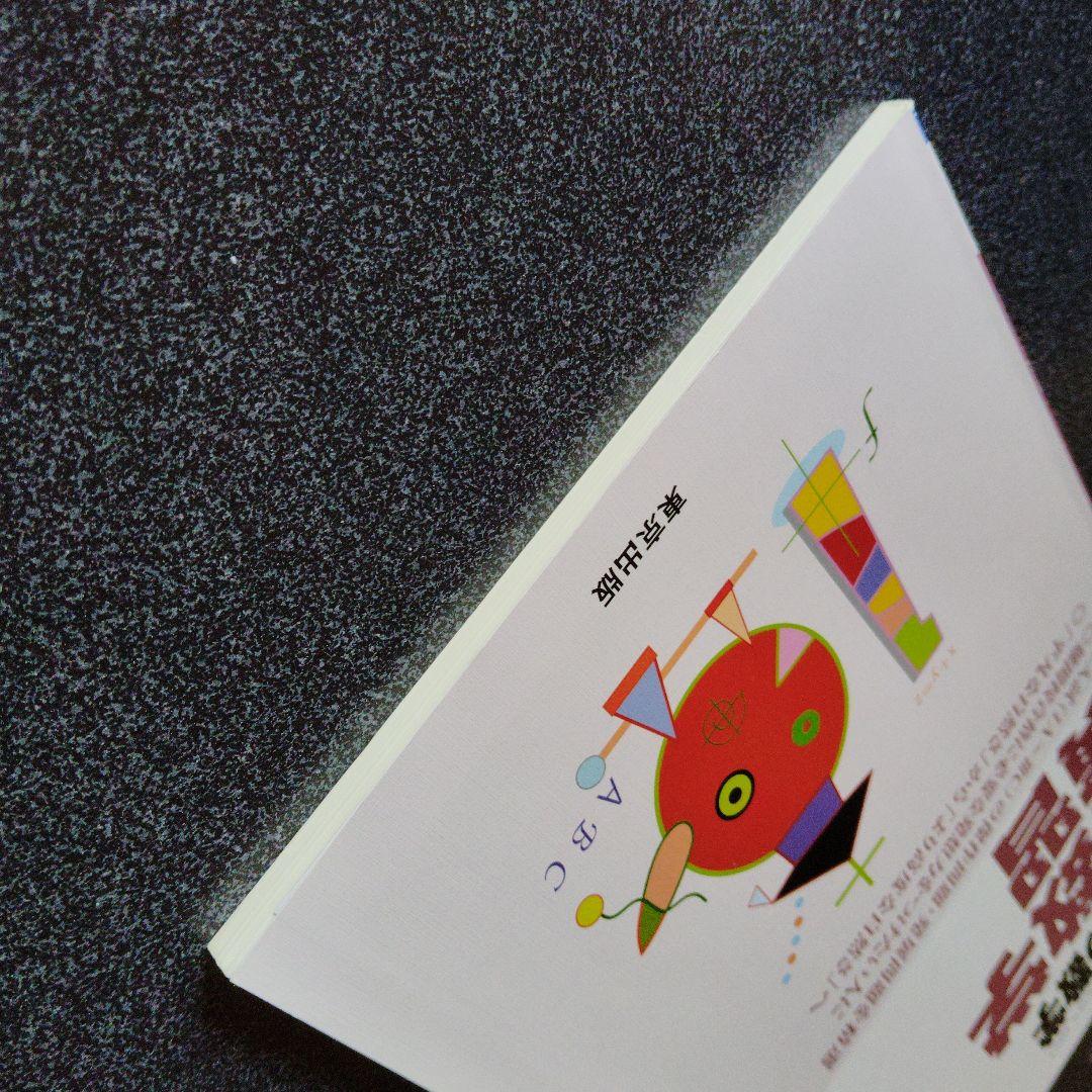 旧版　レア　大学への数学 新数学演習 2013年　東京出版　大学受験　大学入試