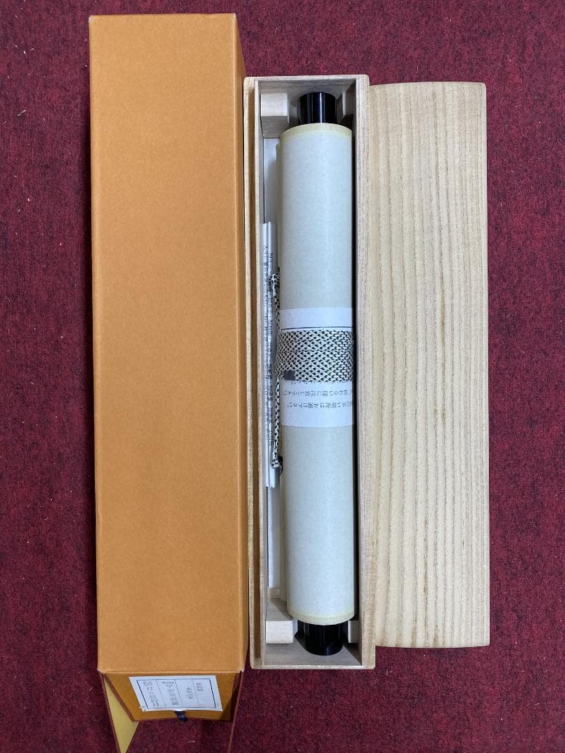 よ*野様 小林太玄『日々是好日』茶道具一行書 臨済宗大徳寺黄梅院住職 掛軸250