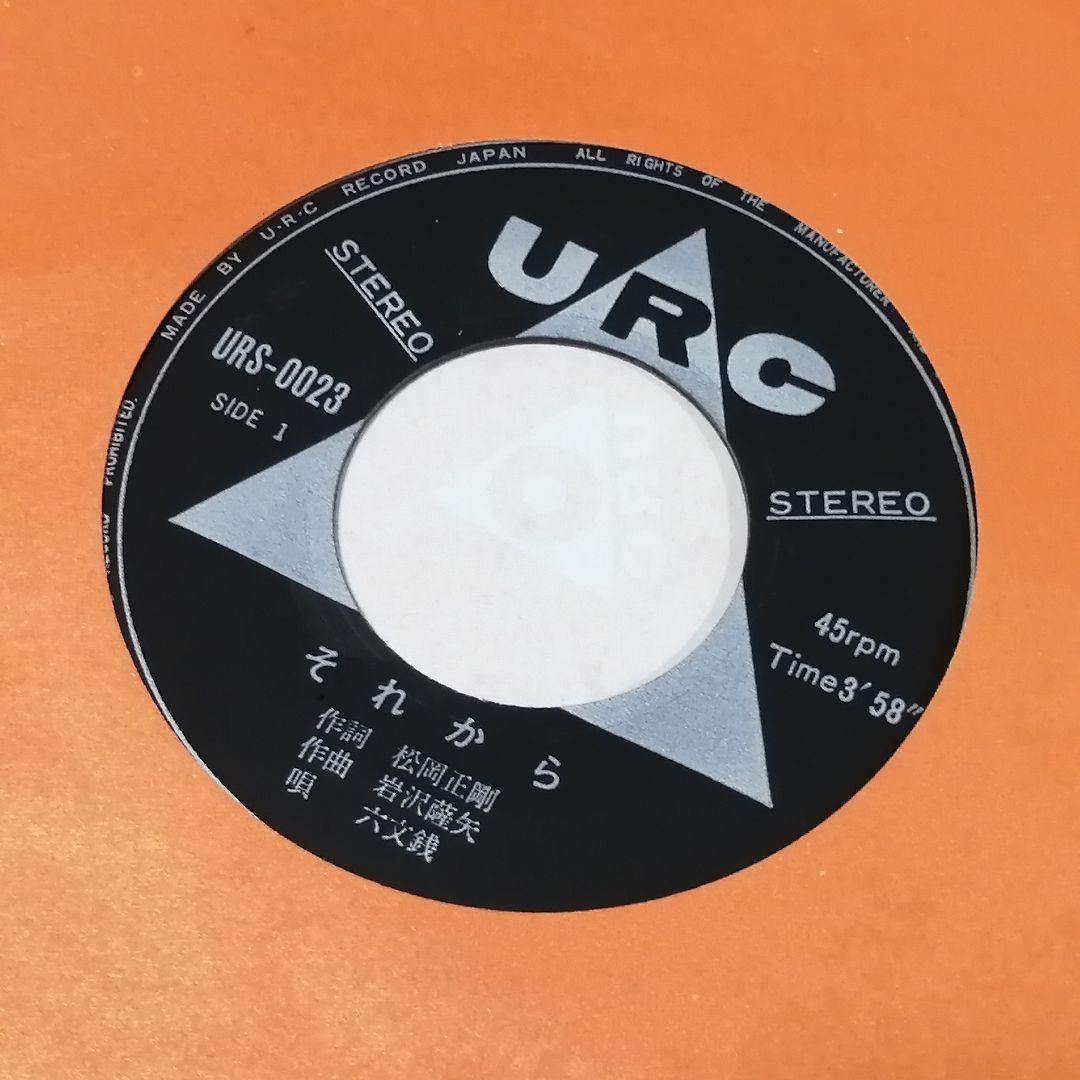 （７）六文銭／それから／小室等／石川鷹彦／西岡たかし／岩沢幸矢／ブレッド＆バター