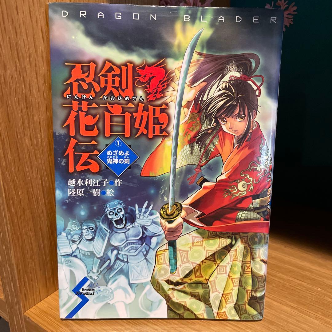 忍剣花白姫伝 全巻セット 1〜7巻