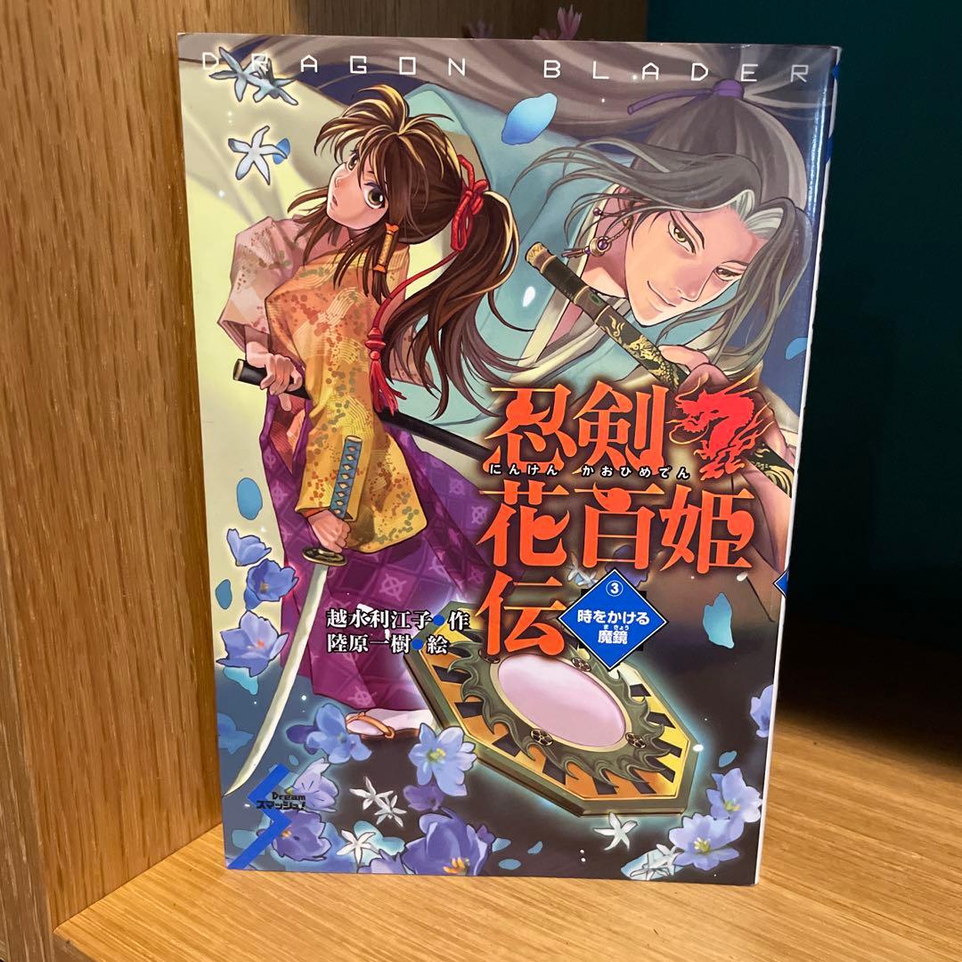 忍剣花白姫伝 全巻セット 1〜7巻