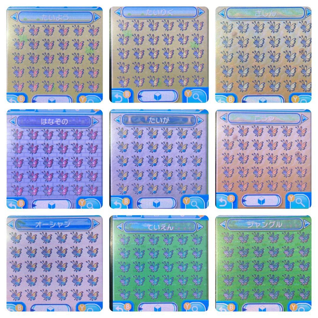 ポケットモンスター サン 色シンオウ準伝 7世代リボンコンプ 配信多数有 62