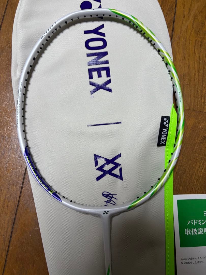 新品　YONEXアストロクス100zz va (4u6) バドミントンラケット