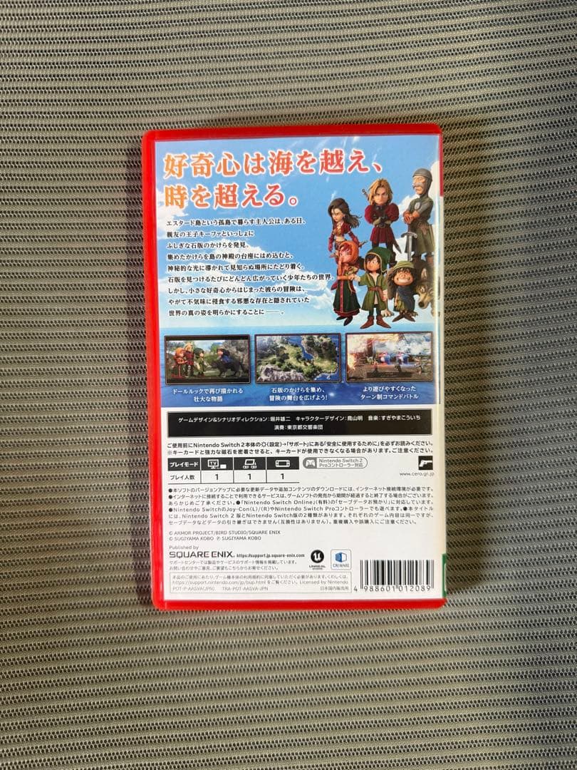 Switch2 ドラゴンクエスト7 Reimagined