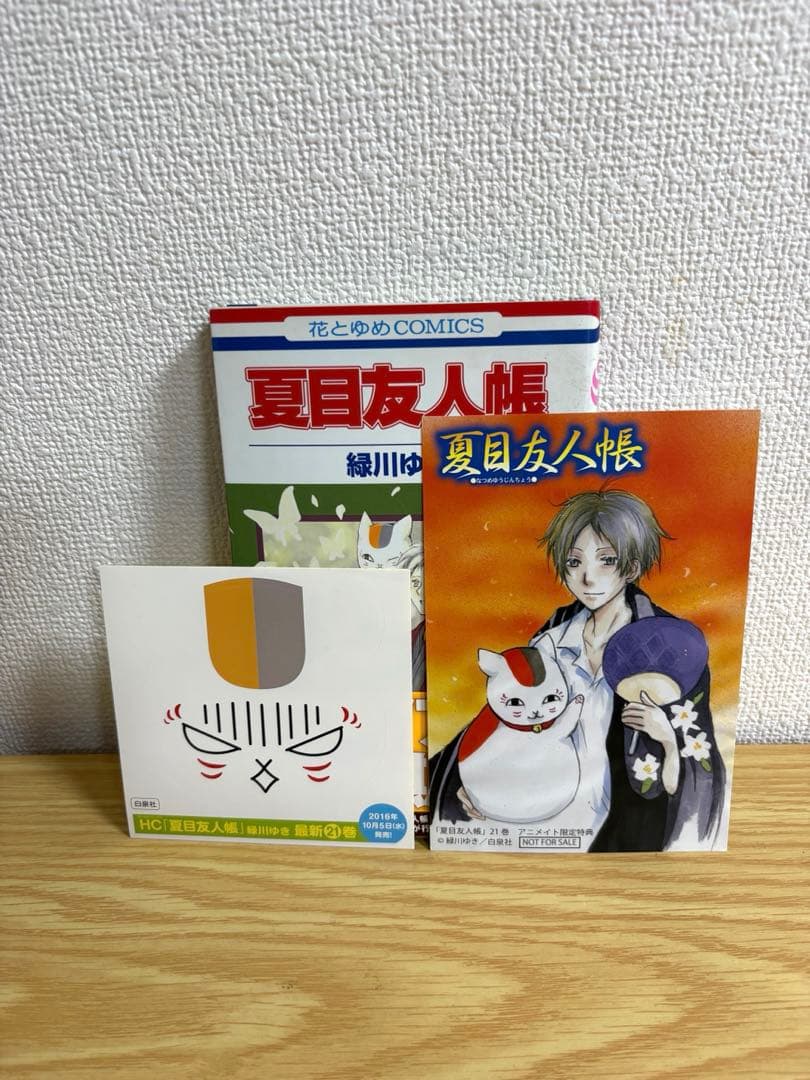夏目友人帳　全32巻セット　小説１冊付き　特典付き