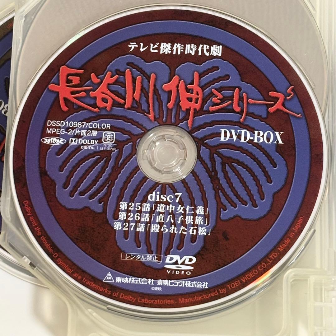 時代劇 長谷川伸シリーズ DVD-BOX〈初回生産限定・8枚組〉　萬屋錦之介