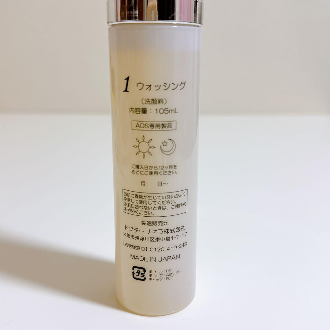 js☆残量多☆ ドクターリセラ ウォッシング 105ml 洗顔料 ADS