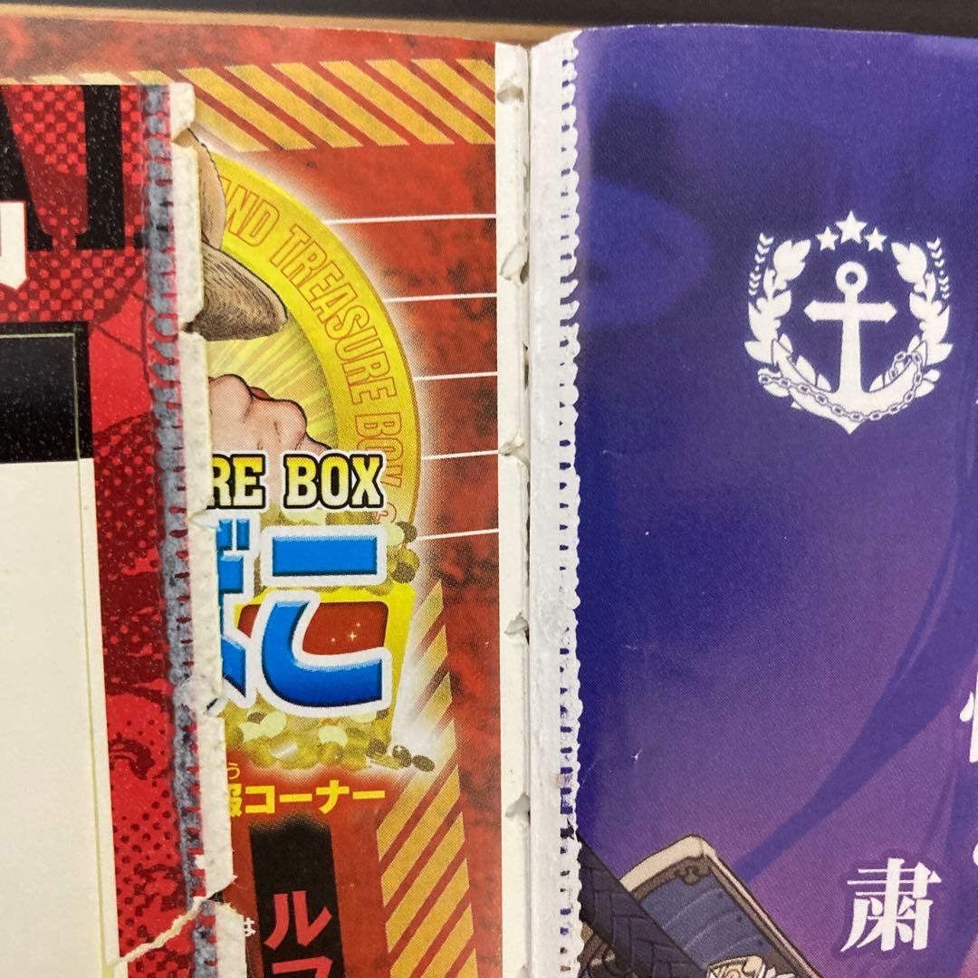 週刊少年ジャンプ2022年42号　ワンピース　ニカルフィ表紙