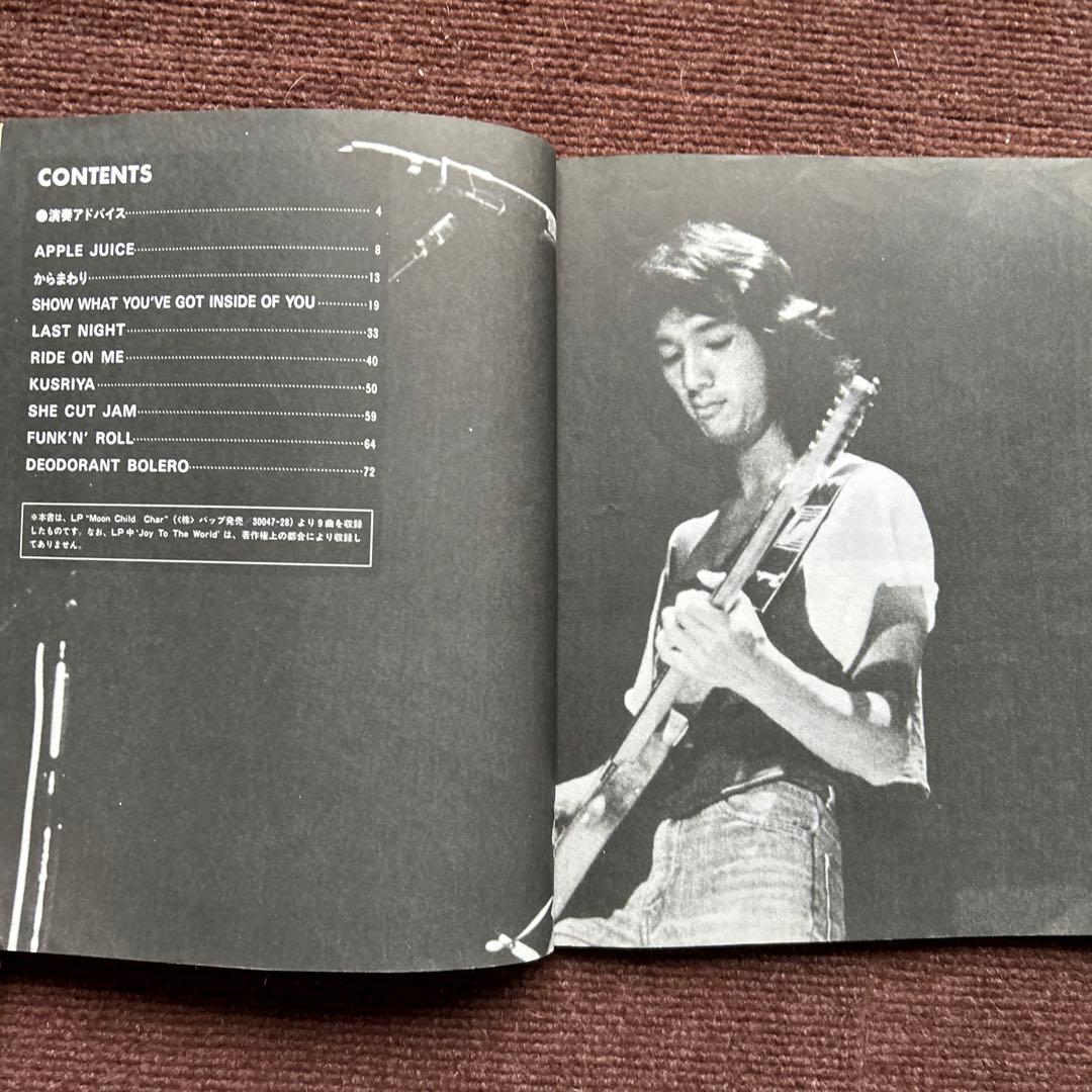 楽譜 Char Moon Child ギタースコアタブ譜 チャームーンチャイルド