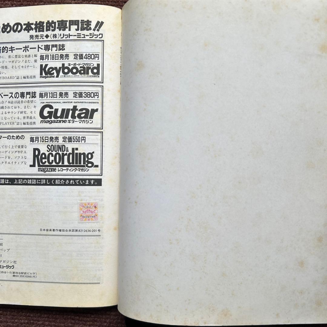 楽譜 Char Moon Child ギタースコアタブ譜 チャームーンチャイルド