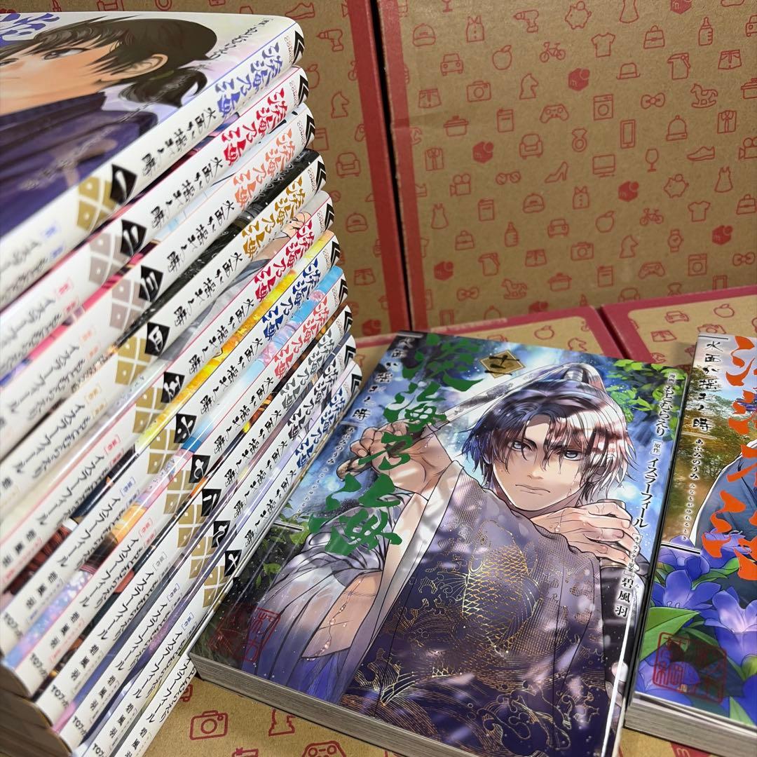 淡海乃海 水面が揺れる時 1〜13