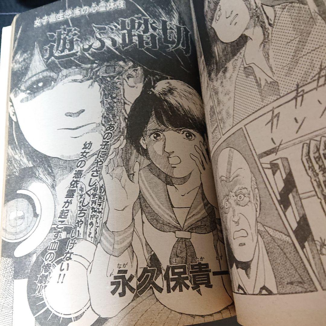 少女マンガ雑誌 月刊『ハロウィン』創刊号