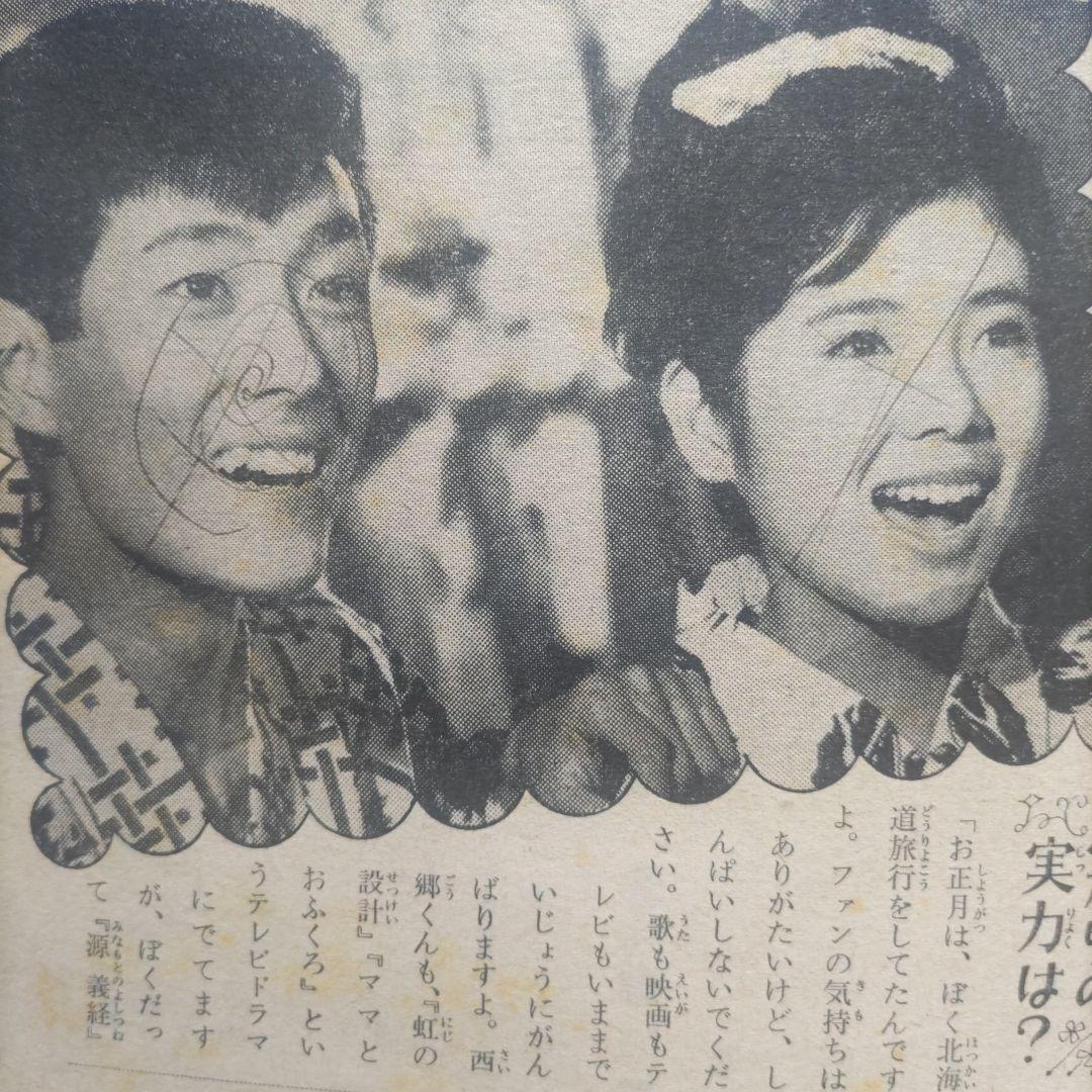 昭和レトロ　『少女フレンド』　講談社　昭和41年2月