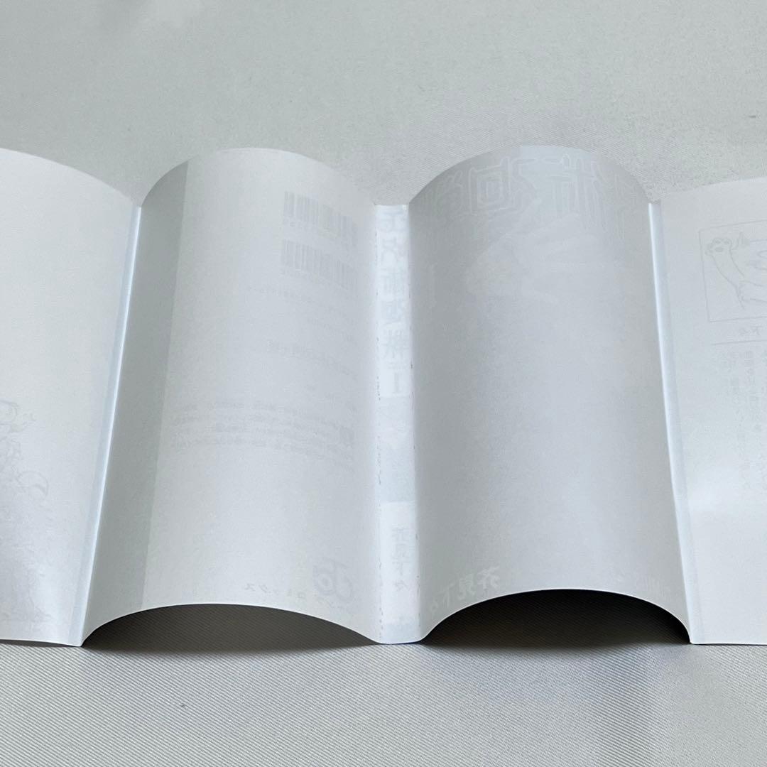 M*a様 呪術廻戦 1巻　初版　ジャンパラ! vol.181付き　第1刷発行