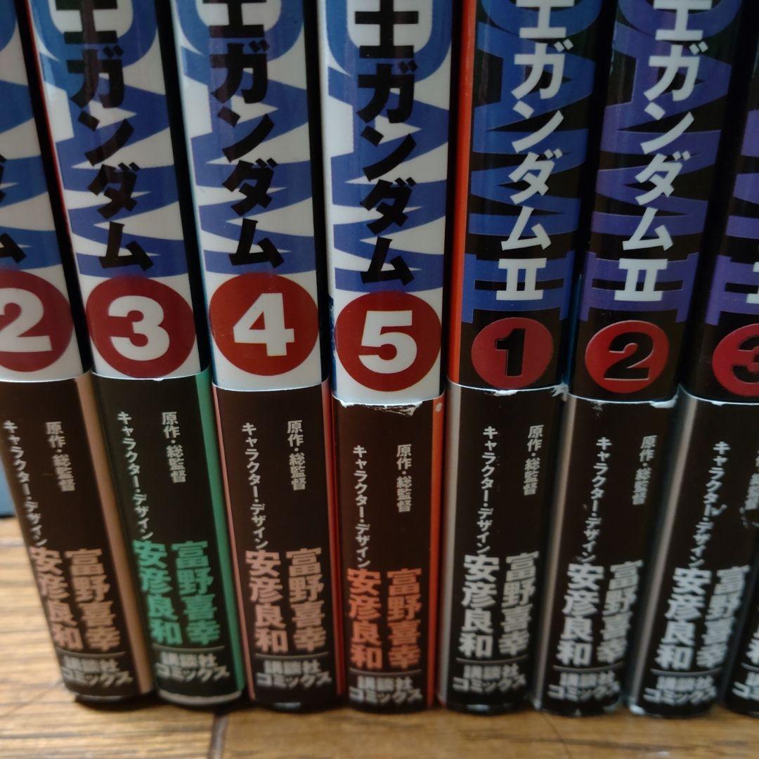 復刻版機動戦士ガンダム オールカラー 14冊