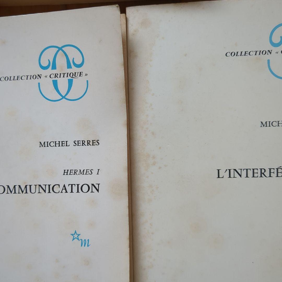 Michel Serres Hermèsシリーズ全5冊　ミシェル・セール