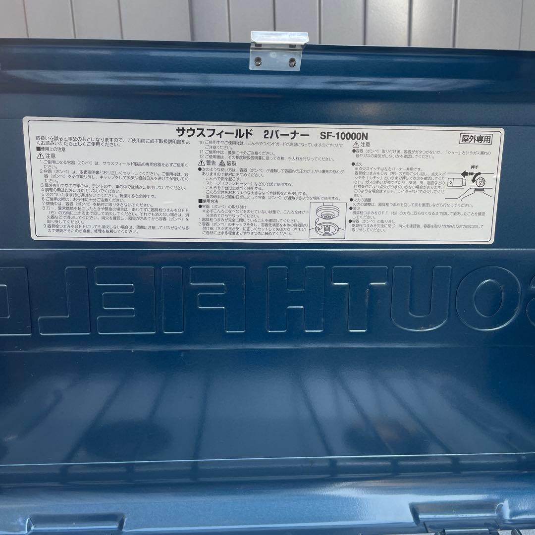 コールマン　508A SOUTH FIELD SF-10000N セット