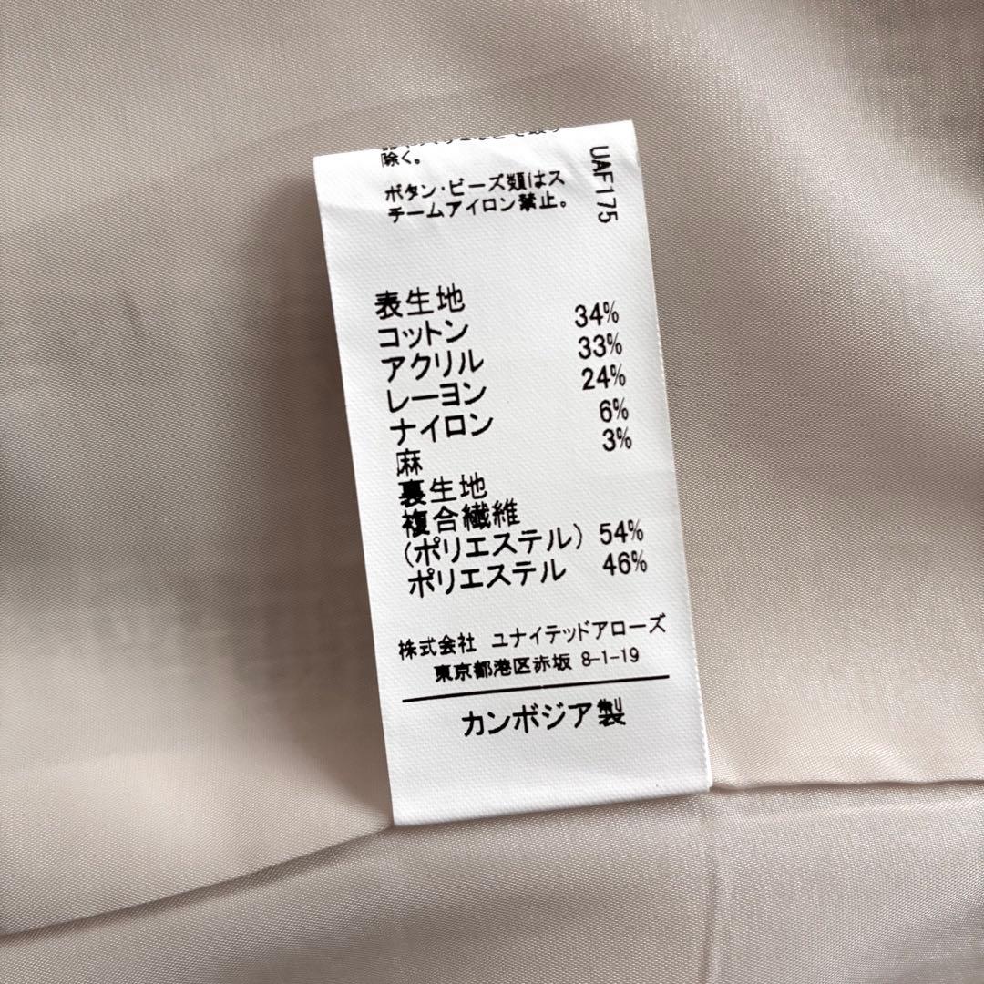 グリーンレーベルリラクシング ツイード フリンジ ベスト 麻混 金ボタン 白