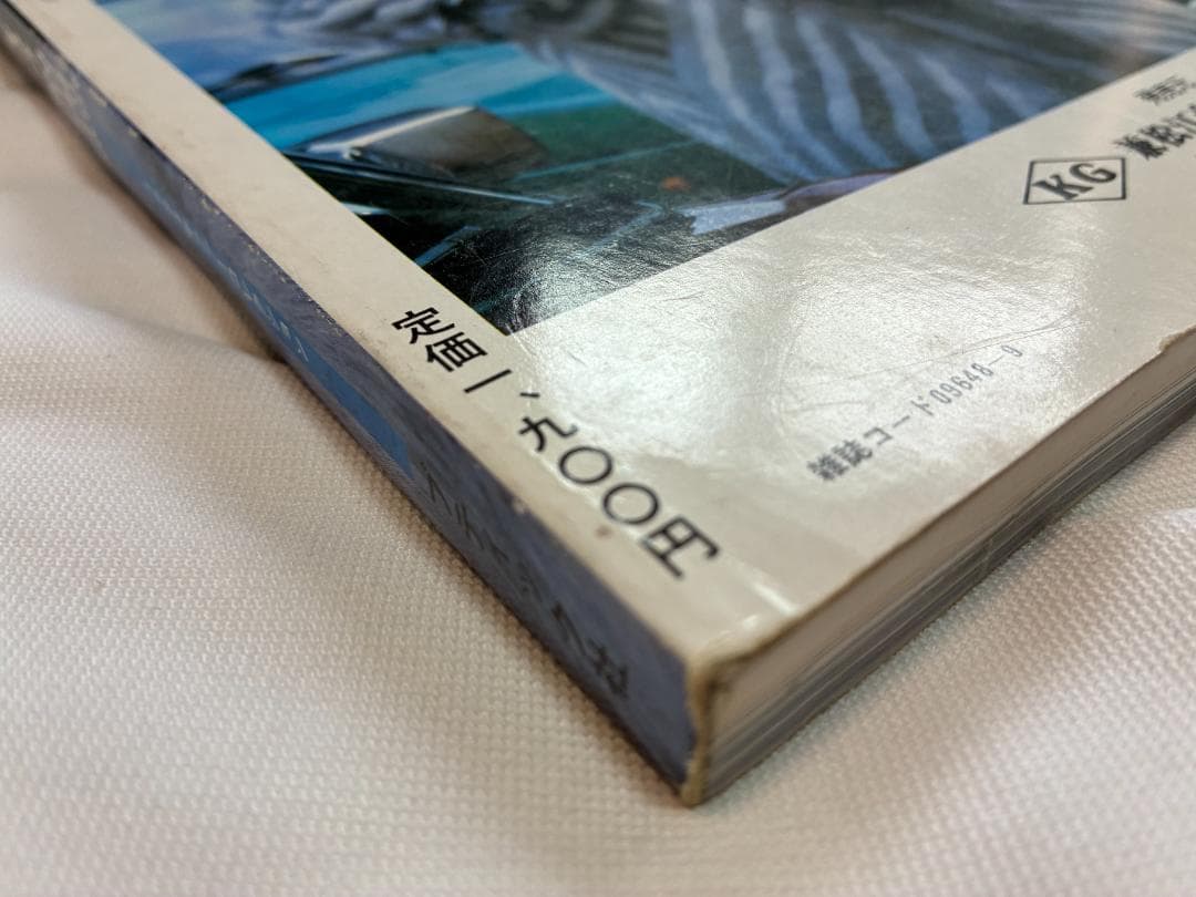 『毛皮の本』レディブティック増刊 1984年 No.139