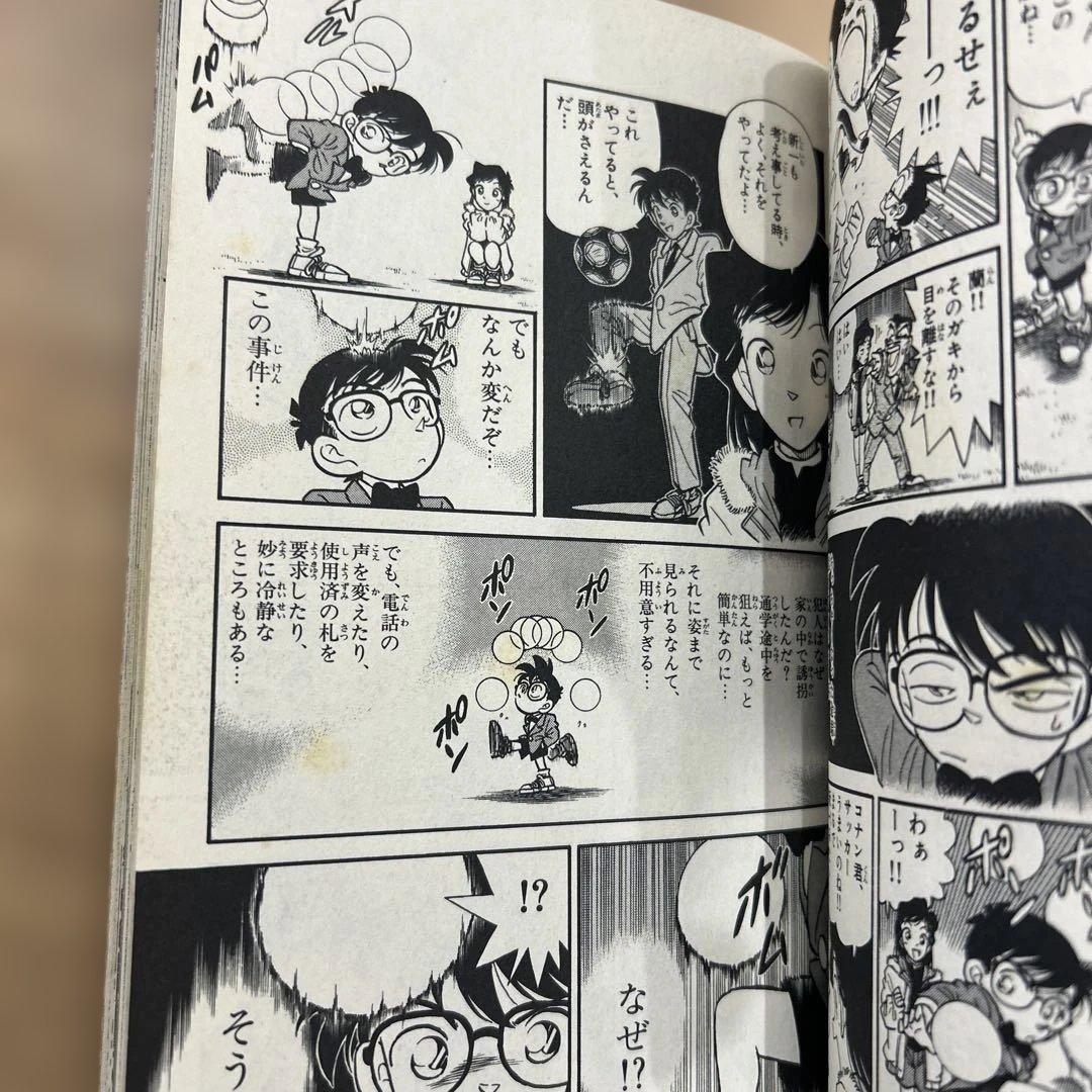 値*！様 名探偵コナン 1 初版