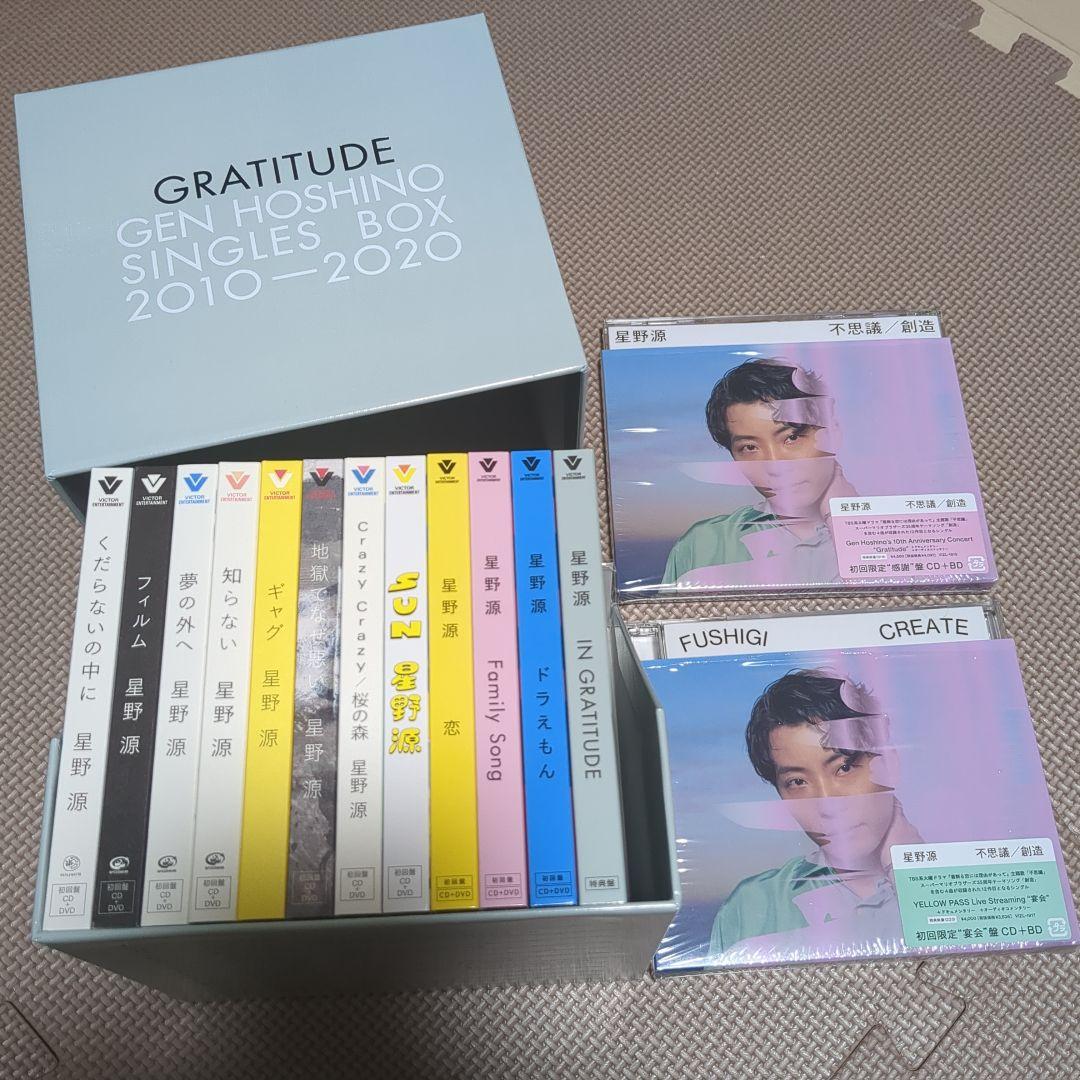 星野源 シングルボックス 2010-2020　不思議（初回限定感謝盤・宴会盤）