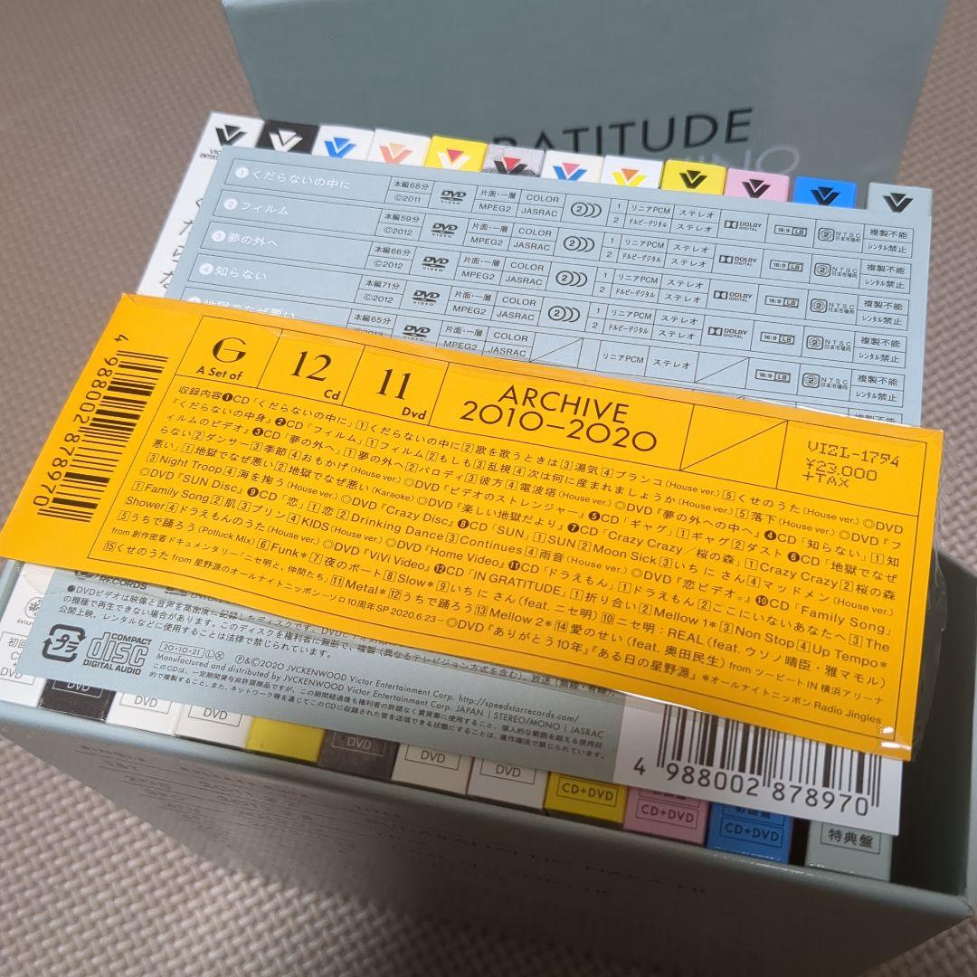 星野源 シングルボックス 2010-2020　不思議（初回限定感謝盤・宴会盤）