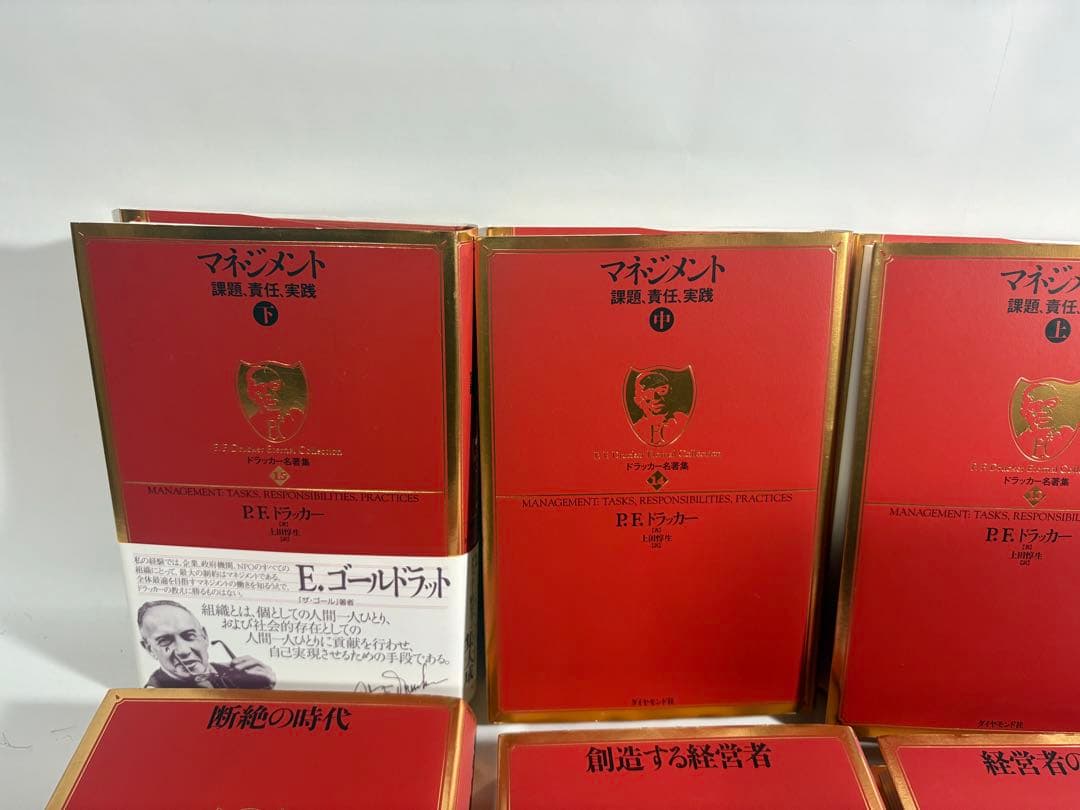 ドラッカー名著集　シリーズ　マネジメント　8冊　セット