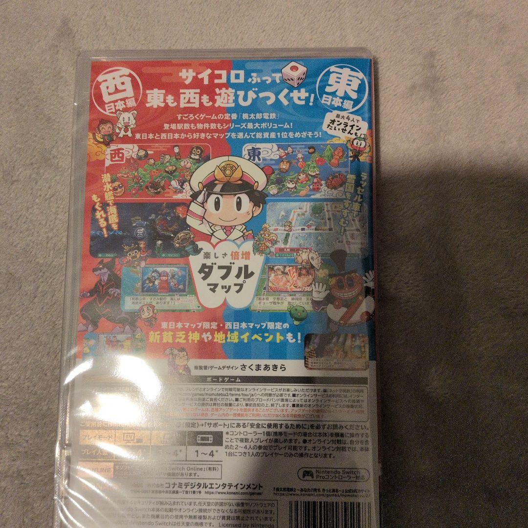 NintendoSwitch桃太郎電鉄2 あなたの町もきっとある新品未使用