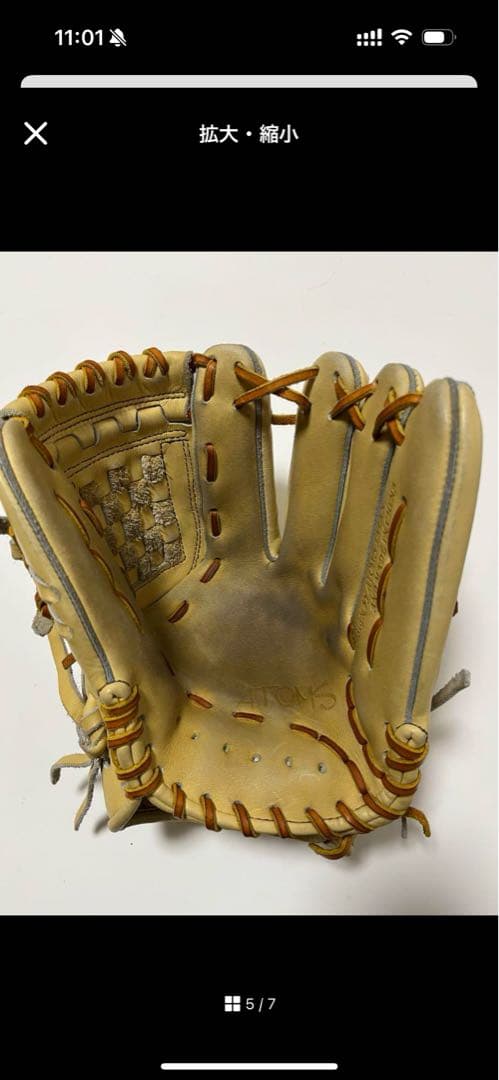 アトムズ 硬式オールラウンド