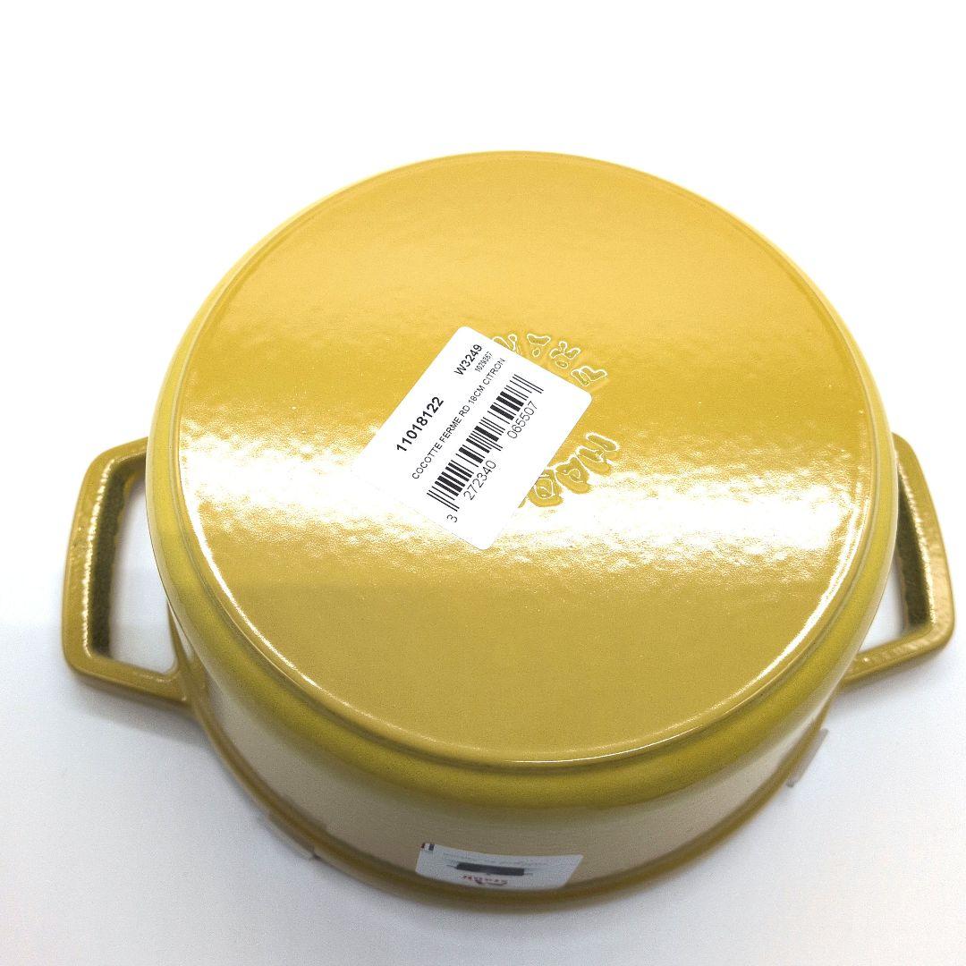 STAUB シトロン　18cm