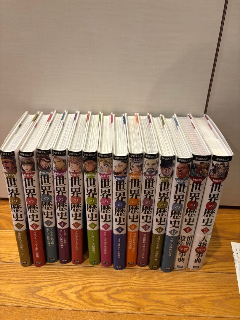 学研まんが New世界の歴史 別巻2冊付き(全14巻)
