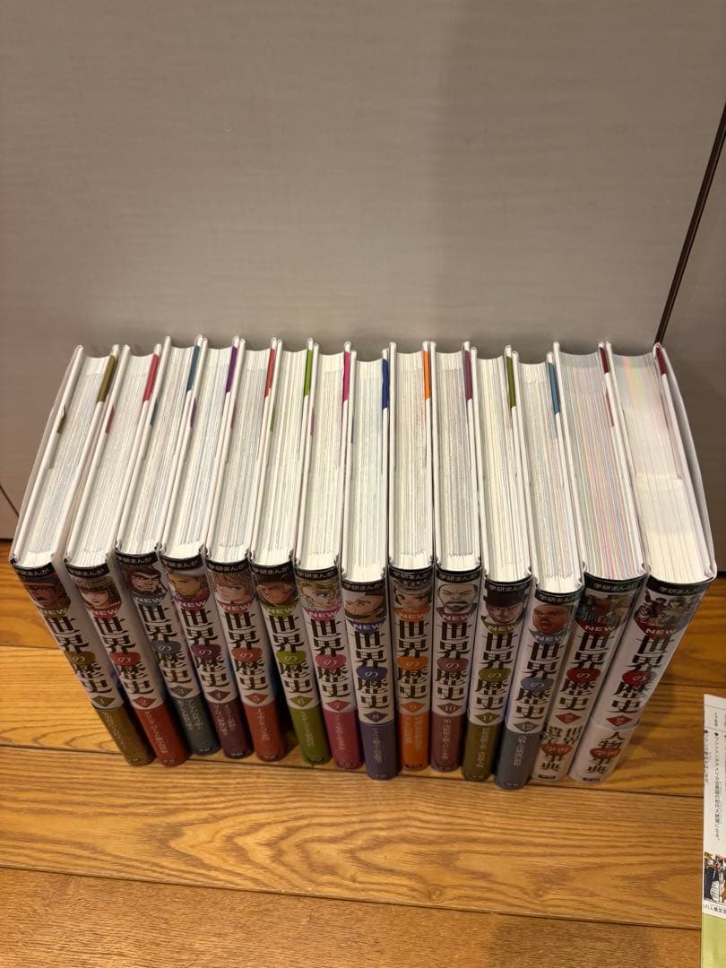 学研まんが New世界の歴史 別巻2冊付き(全14巻)