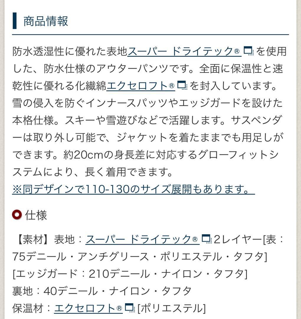 ⭐️美品⭐️【人気モデル】⭐️モンベル⭐️ヘストラまとめ買い