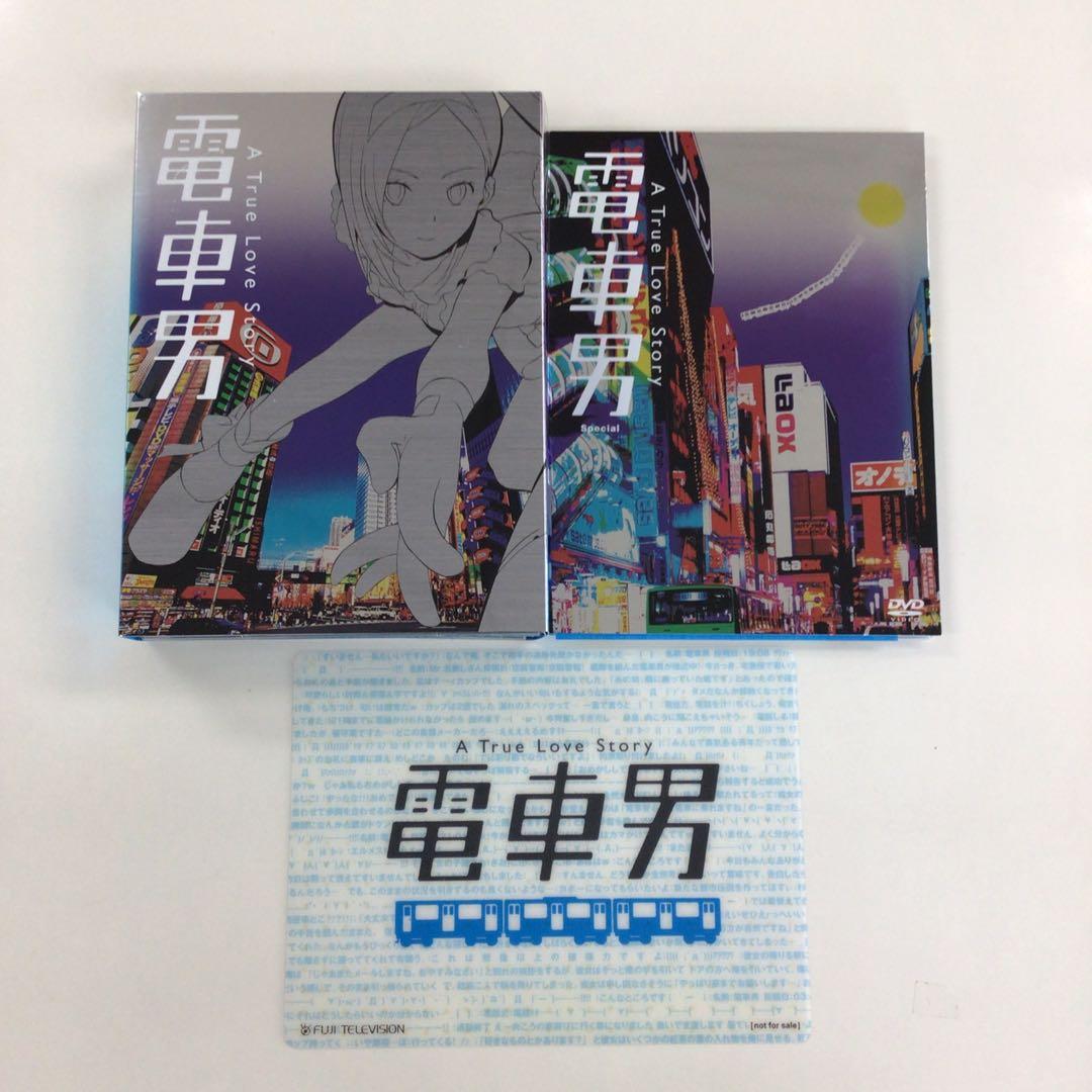 DVD まとめ 電車男 spcial edition など 計2点【動作確認済】