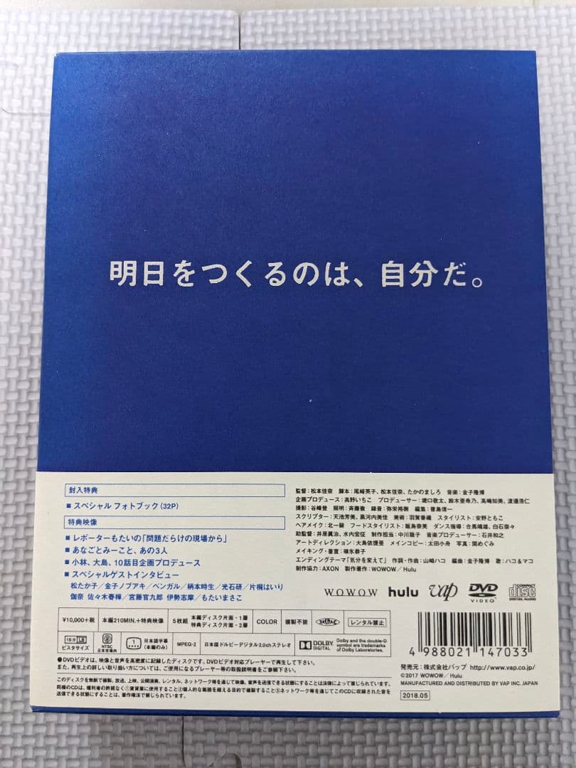 廃盤　コートダジュールNo.10 DVD-BOX　4枚組　小林聡美　大島優子