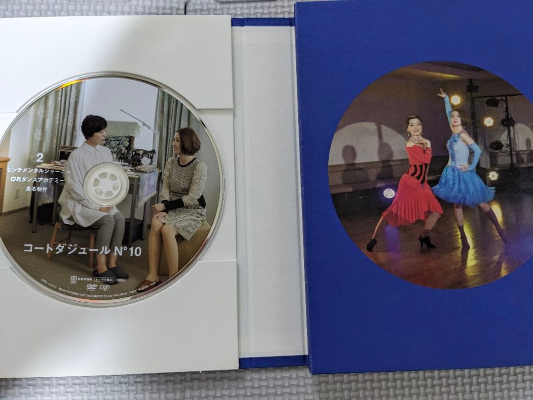 廃盤　コートダジュールNo.10 DVD-BOX　4枚組　小林聡美　大島優子