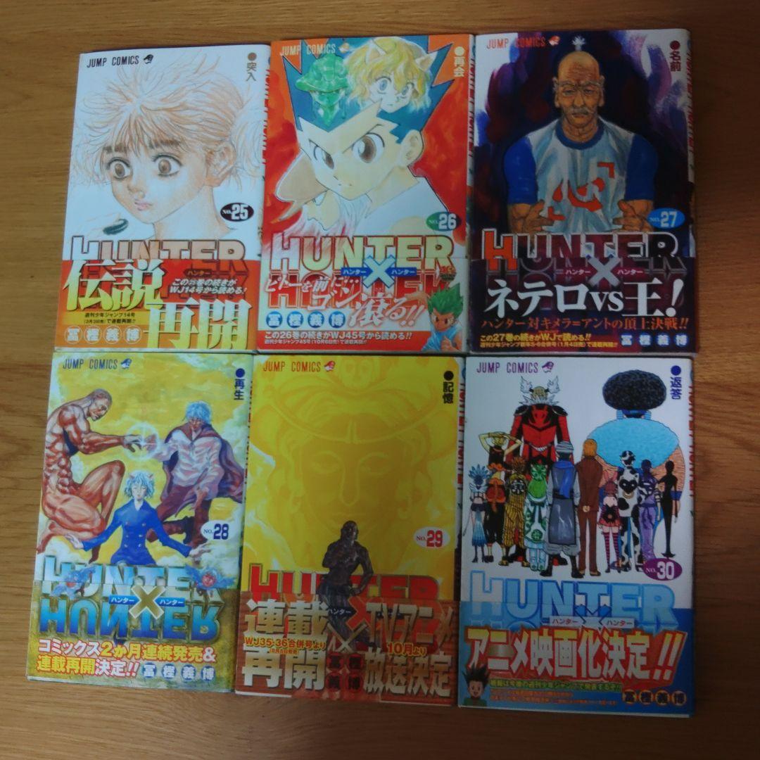 HUNTER × HUNTER　初版　 1~34巻 ➕ ハンターズ・ガイド