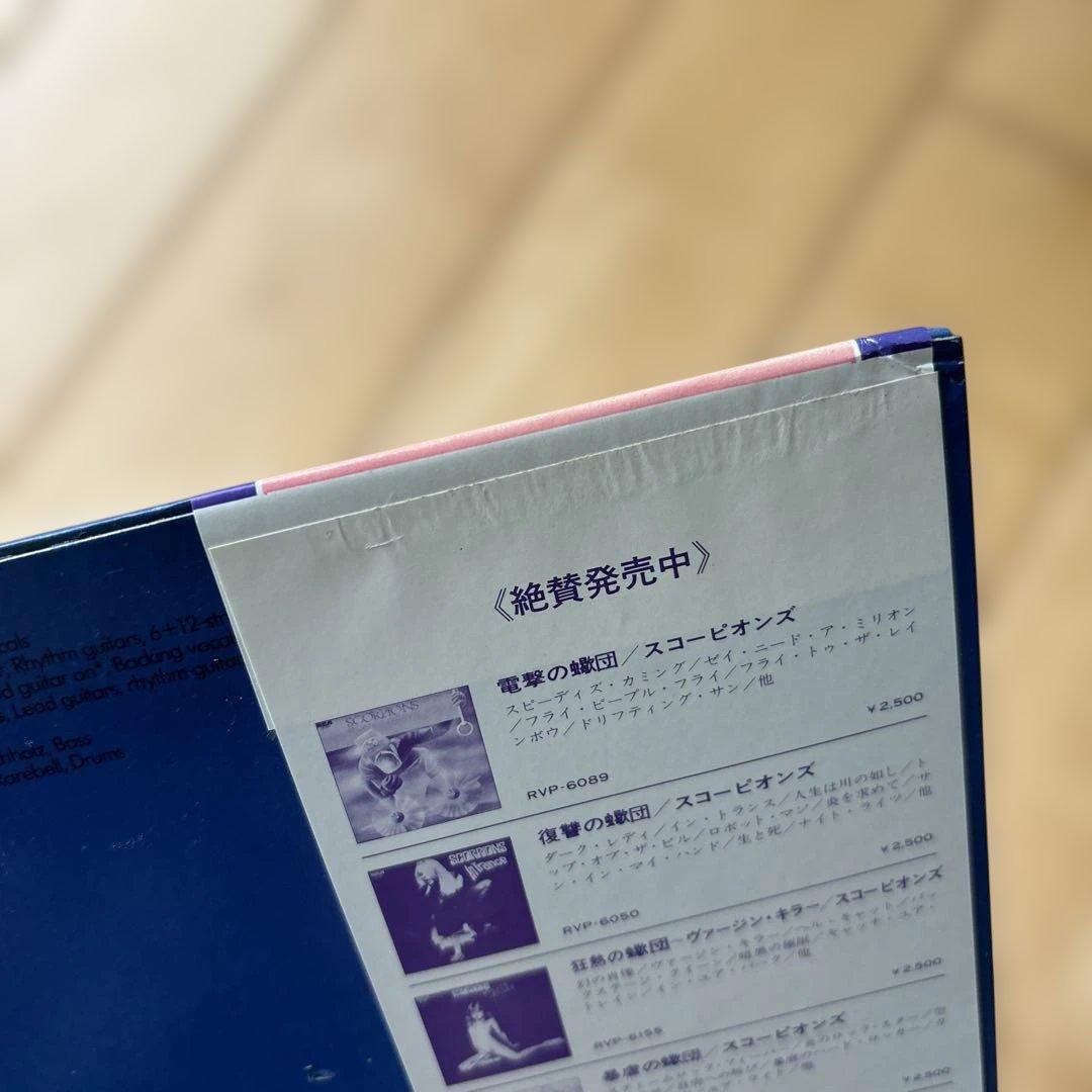 【帯付き】【値下げ】スコーピオンズ 蠍魔宮 ブラックアウト レコード
