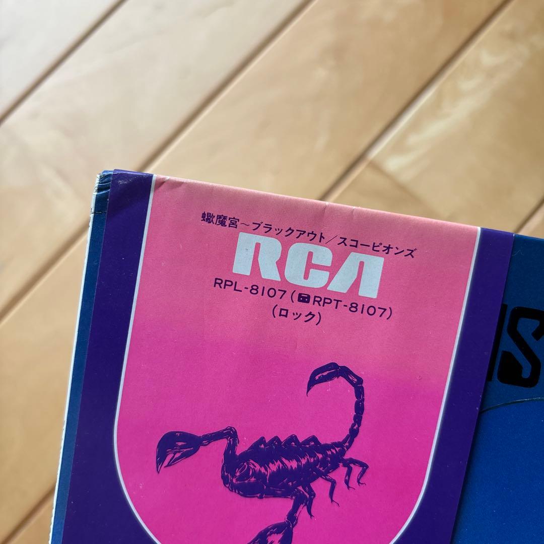【帯付き】【値下げ】スコーピオンズ 蠍魔宮 ブラックアウト レコード
