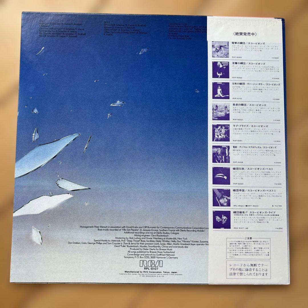 【帯付き】【値下げ】スコーピオンズ 蠍魔宮 ブラックアウト レコード