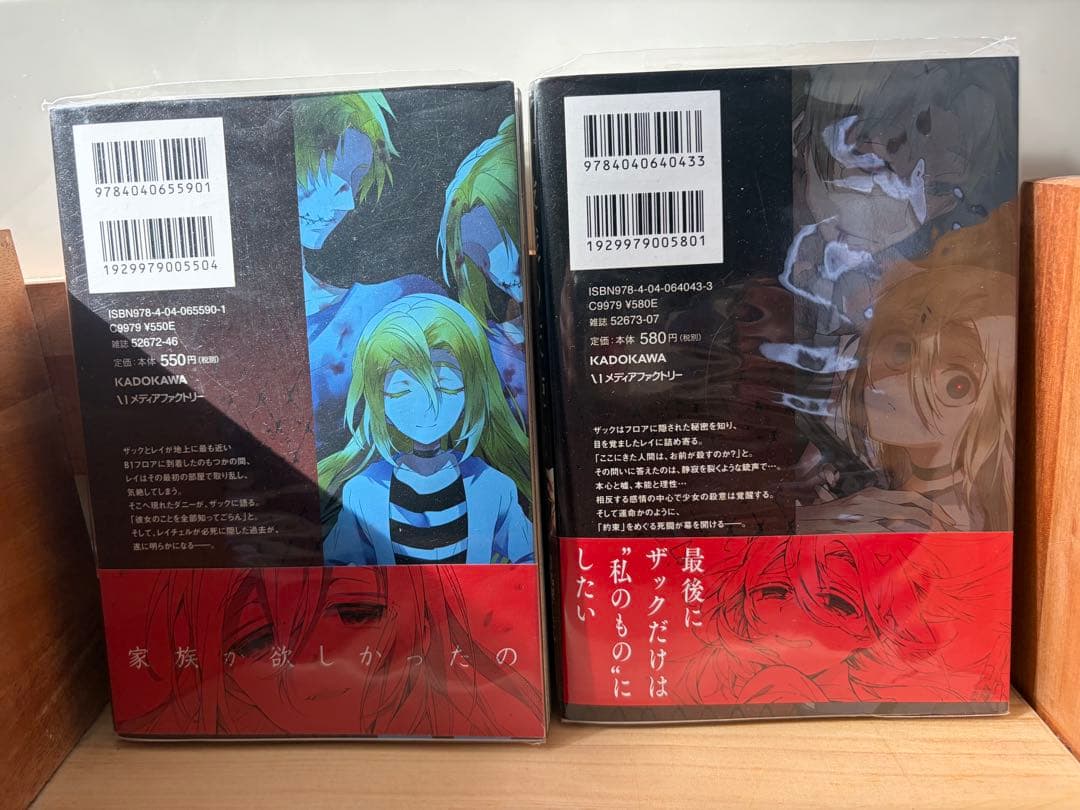 漫画　殺戮の天使　1〜12巻　セット　漫画　名束くだん　原作　真田まこと