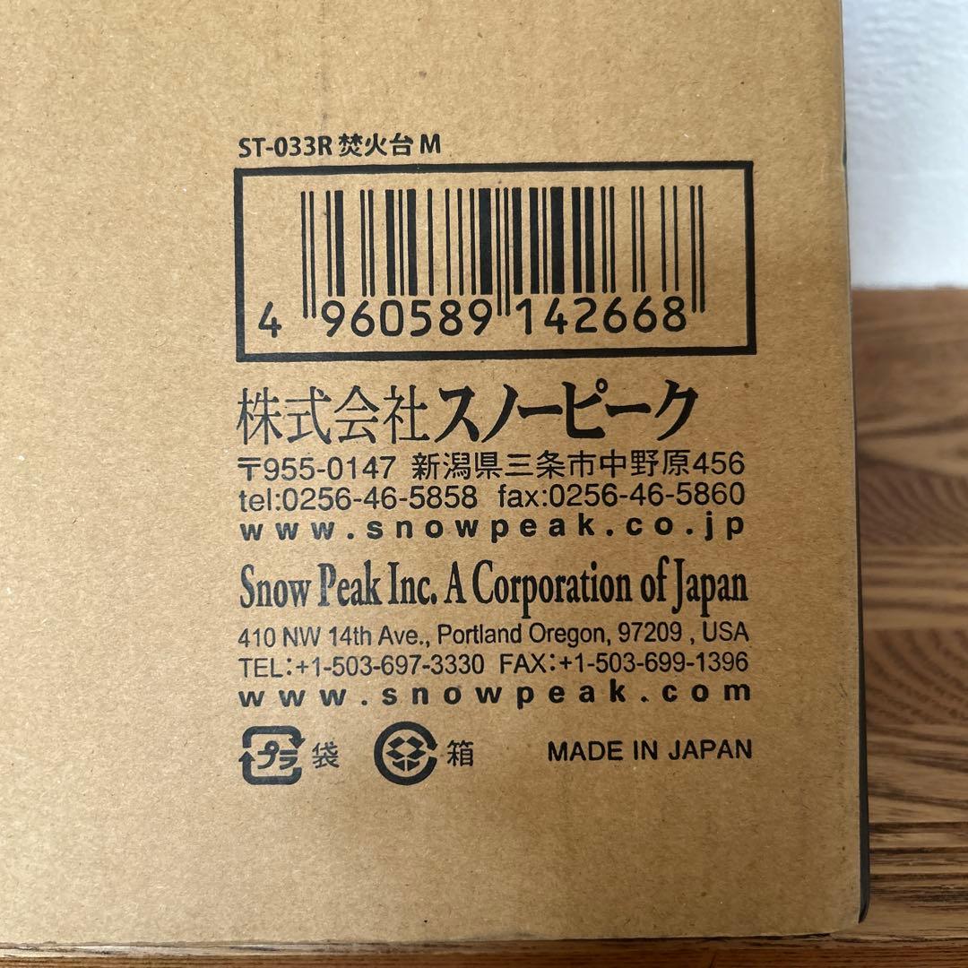  peak 焚火台 M 新品未開封