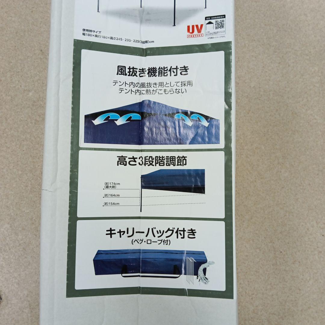 3-2355 富士見産業 MVワンタッチテント 1.8M